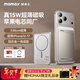 摩米士（MOMAX）【真15W無(wú)線(xiàn)快充】蘋(píng)果magsafe超薄磁吸充電寶可上飛機移動(dòng)電源適用iPhone17/16/15手機 鈦色
