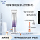 珀萊雅（PROYA）能量美白眼霜5ml