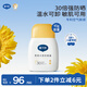 戴·可·思（Dexter）兒童防曬霜3-6-12-16歲嬰幼兒防曬霜戶(hù)外防曬SPF30 溫水可卸45g