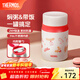 膳魔師（THERMOS）小紅帽2.0燜燒杯保溫杯水杯學(xué)生女士保溫桶團購定制生日新年禮物 燜燒杯 520ml
