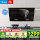 美的（Midea）揮手智控 免拆自動(dòng)清洗 23m3大吸力 抽油煙機 一級能效 側吸式脫排吸油煙機家用可配燃氣灶 【23m3自?xún)粝礋煓C500pa靜壓】J25SPRO