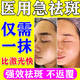 [臣功]維A酸乳膏 15克/支 1盒裝 去老年斑的藥強力去除手部臉部祛斑專(zhuān)用藥水一夜消祛斑效果最好的產(chǎn)品不反i彈淡黑色素 去黃褐斑專(zhuān)用藥臉部