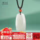 周大生【新年禮物】和田玉無(wú)事牌吊墜白玉平安無(wú)字玉墜情侶款掛件