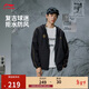 李寧加絨保暖防風(fēng)防潑水運動(dòng)風(fēng)衣男子百搭寬松運動(dòng)外套AFDVJ15