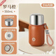 膳魔師（THERMOS）沃普316不銹鋼保溫杯女士高顏值小巧便攜2025新款兒童水杯壺 350ml羅馬橙 316不銹鋼內膽