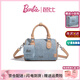 芭比（Barbie）包包女士2026新款牛仔枕頭包女士保齡球單肩斜挎手提包情人節禮物