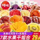 百草味水果干零食大禮包兒童年貨節禮物蜜餞果干芒果干休閑食品成人整箱 395g 7袋 果干含芒果干彩箱