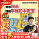 混知漫畫(huà)首發(fā)全新改版升級！知識點(diǎn)有畫(huà)面?物理/化學(xué)早知道 全套10冊 初中小四門(mén)小升初數理化課本考點(diǎn)初一初二初三科普教輔讀物 【全6冊】初中物理早知道