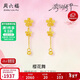 周六福櫻花黃金耳墜女足金耳飾花朵生日禮物計價(jià)A0914959 一對 約1.36g