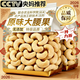 芙滋趣胖東來(lái)同款腰果批發(fā)散裝10斤新貨零食原味大顆粒碎果仁干果堅果 特級腰果仁【無(wú)干燥劑】 搶?zhuān)盒仑浬?00·g2大袋/罐】吃半年