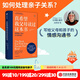 【官方旗艦店】真希望我父母讀過(guò)這本書(shū)：你的孩子會(huì )慶幸你讀過(guò)  真想讓我愛(ài)的人讀讀這本書(shū) 菲利帕佩里 著(zhù) 中信出版社圖書(shū) 真希望我父母讀過(guò)這本書(shū)