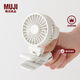 MUJI迷你夾子風(fēng)扇 辦公室桌面 學(xué)生宿舍 床頭 便攜 LAI2CC4S 白