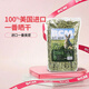 BCM美國進(jìn)口一番曬干提摩西草兔草美提荷蘭豬龍貓牧草兔子草兔糧500g