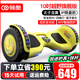 領(lǐng)奧智能兒童電動(dòng)平衡車(chē)3-6-12歲體感10歲到15歲以上兩輪自動(dòng)平行車(chē)雙輪成年人定制款扭扭車(chē) 太子龍款黃【智能APP防護】