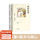 【官方直營(yíng)】 禪的故事+箭術(shù)與禪心(套裝2冊）易中天說(shuō)禪 精裝典藏版 哲學(xué) 宗教 哲學(xué) 果麥圖書(shū)  團購聯(lián)系客服 文學(xué)