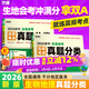 【銷(xiāo)量過(guò)萬(wàn)】現貨萬(wàn)唯八年級會(huì )考生物地理2026萬(wàn)唯中考真題分類(lèi)卷生物地理初二小中考結業(yè)考試全國卷精選1000題萬(wàn)維中考復習試題研究試卷萬(wàn)唯教育授權 【生物+地理】高頻考點(diǎn)真題分類(lèi)-熱賣(mài)推薦