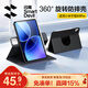 閃魔適用小米平板8/8pro保護殼11.2英寸小米pad8保護套全包360橫豎旋轉pad8pro保護殼防摔硅膠套黑色