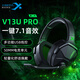西伯利亞（XIBERIA） V10頭戴式7.1聲道聽(tīng)聲辯位七彩發(fā)光電腦吃雞游戲耳機帶麥控絕地求生耳麥 V13UPRO【升級版】