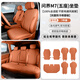 騰安達問(wèn)界新M5M7M8M9座墊靠背座套專(zhuān)用座墊問(wèn)界汽車(chē)坐墊25款問(wèn)界26款M7 26款M7五座【抗菌防污母嬰級】赤茶橘-全車(chē)7件套