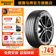 馬牌輪胎235/55R18 104V XL FR UX7適配大眾探岳