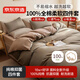 京東京造100%純棉四件套 床上用品抑菌全棉床單被套220*240cm1.8/2.0米床 咖色