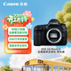 佳能（Canon）EOS 5D Mark IV 5D4全畫(huà)幅單反相機 單機身