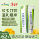boiron寶弘金盞花止癢膏30g 法國進(jìn)口兒童蚊蟲(chóng)叮咬止癢護膚膏