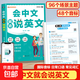 【真便宜】會(huì )中文就會(huì )說(shuō)英文 英語(yǔ)入門(mén)自學(xué)零基礎中文拼音諧音記單詞 英語(yǔ)口語(yǔ)馬上說(shuō) 英語(yǔ)日常對話(huà)單詞詞匯 會(huì )中文就會(huì )說(shuō)英文（專(zhuān)享價(jià)）