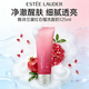 雅詩(shī)蘭黛（Estee Lauder）紅石榴洗面奶女 鮮活亮采二合一潔面乳 深層清潔收縮毛孔去 黑頭 紅石榴潔面洗面奶125ml