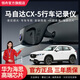 領(lǐng)舟馬自達cx5行車(chē)記錄儀專(zhuān)用原廠(chǎng)免走線(xiàn)安裝超清夜視原車(chē)原裝隱藏式 13-25款CX-5（無(wú)感應器車(chē)型）專(zhuān)用/黑色 （單鏡頭）1296P【超高清】+無(wú)卡