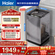 海爾（Haier）云溪 全自動(dòng)波輪洗衣機10KG 雙動(dòng)力防纏繞 一級能效 家電國家補貼以舊換新京東自營(yíng) XQS100-BZ659