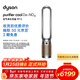 戴森（DYSON）TP12空氣凈化風(fēng)扇  過(guò)濾病毒 全屋循環(huán) 除過(guò)敏原除甲醛除煙味吸貓毛除PM2.5 黑金色