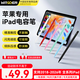 WITGOER電容筆iPad【1:1頂配】適用蘋(píng)果apple pencil觸控25新款一二代平板air7 mini6Pro11/109磁吸防誤觸