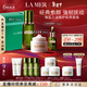 海藍之謎（LA MER）修護經(jīng)典套裝(精萃水+面霜+精華)護膚品化妝品禮盒生日新年禮物女