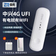 中興4G UFI隨身wifi筆記本無(wú)線(xiàn)上網(wǎng)卡MF79N便攜車(chē)載移動(dòng)路由器4g上網(wǎng)熱點(diǎn)usb網(wǎng)絡(luò )設備 中興MF79N【USB供電 送聯(lián)通卡】
