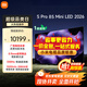 小米電視85英寸SPro 85Mini LED升級版超薄全面屏144Hz高刷4K超高清4GB+64GB大存儲液晶平板電視機  85英寸 【上門(mén)包安裝】S Pro 85 2026
