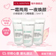 嬌韻詩(shī)（CLARINS）MyClarins O椰面霜（晚霜）5ml*3
