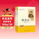 經(jīng)典常談+昆蟲(chóng)記（升級版） 人教版名著(zhù)閱讀課程化叢書(shū) 八年級下套裝（共2冊）與新版初中語(yǔ)文教材配