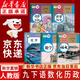 【新華書(shū)店正版】適用2026初中人教版9九年級下冊歷史書(shū)課本九下歷史書(shū)人教版2025初中初三3課本教科書(shū)人教部編版九年級下冊世界歷史教材大部分地區次日達 【99%家長(cháng)選擇】九年級下冊語(yǔ)數化歷政(5本)