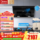 美的（Midea）抽油煙機家用側吸煙灶套裝升級23大吸力廚房油煙機灶具套裝三件套脫排油煙機燃氣灶套裝J25Spro 三件套【搭4.5大火灶+14L熱水器】天然氣 智能家電