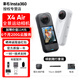 影石Insta360 影石 X4 air 8K全景運動(dòng)相機 高清防抖防水手持口袋相機Vlog旅行直播摩托車(chē)騎行滑雪潛水攝相機 官方續航隨行套餐 標準版（不含內存卡） 官方標配