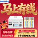 飛利浦（PHILIPS）碳性7號電池20粒干電池適用遙控器/鐘表/電子稱(chēng)/計算器/鬧鐘/耳溫槍七號電池AAA R03