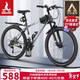 鳳凰（Phoenix）山地自行車(chē)成人學(xué)生兒童碟剎越野變速單車(chē) ZB888 26英寸24速灰色