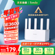 Tenda騰達路由器WiFi7【京東獨家】無(wú)線(xiàn)千兆穿墻王信號增強家用全屋2.5g網(wǎng)口云霄BE3600放大器立式