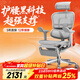 Ergonor保友金豪b雄鷹 人體工學(xué)椅護腰辦公椅電腦椅電競椅 銀白網(wǎng)+躺舒寶