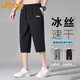 JEEP吉普休閑褲男士夏季輕薄透氣冰感速干寬松百搭七分褲 黑色 2XL