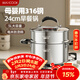 美廚（MAXCOOK）湯鍋蒸鍋316不銹鋼二層湯煲雙層湯蒸鍋蒸屜蒸格燉鍋24cm MCT2887