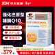 雙心（Doppel herz）還原型輔酶Q10膠囊高含量備孕熬夜加班保護心臟維生素bVE100mg*60