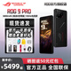 ROG9Pro 系列【24期免息】新款 全新機 玩家國度 ROG9 游戲手機 電競版 驍龍8至尊版 5G 華碩敗家之眼 9PRO 16+512GB 曜石黑 【單品】 【官方標配】
