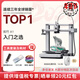 拓竹A1/A1 mini 3D打印機桌面家用FDM全自動(dòng)調平高速3d打印機器bambulab A1 單機【大陸版】